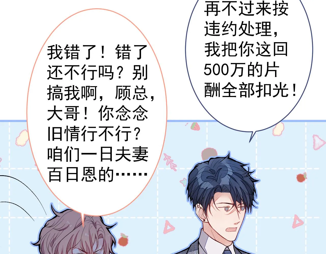 第108话 你把我弄丢了 第47页