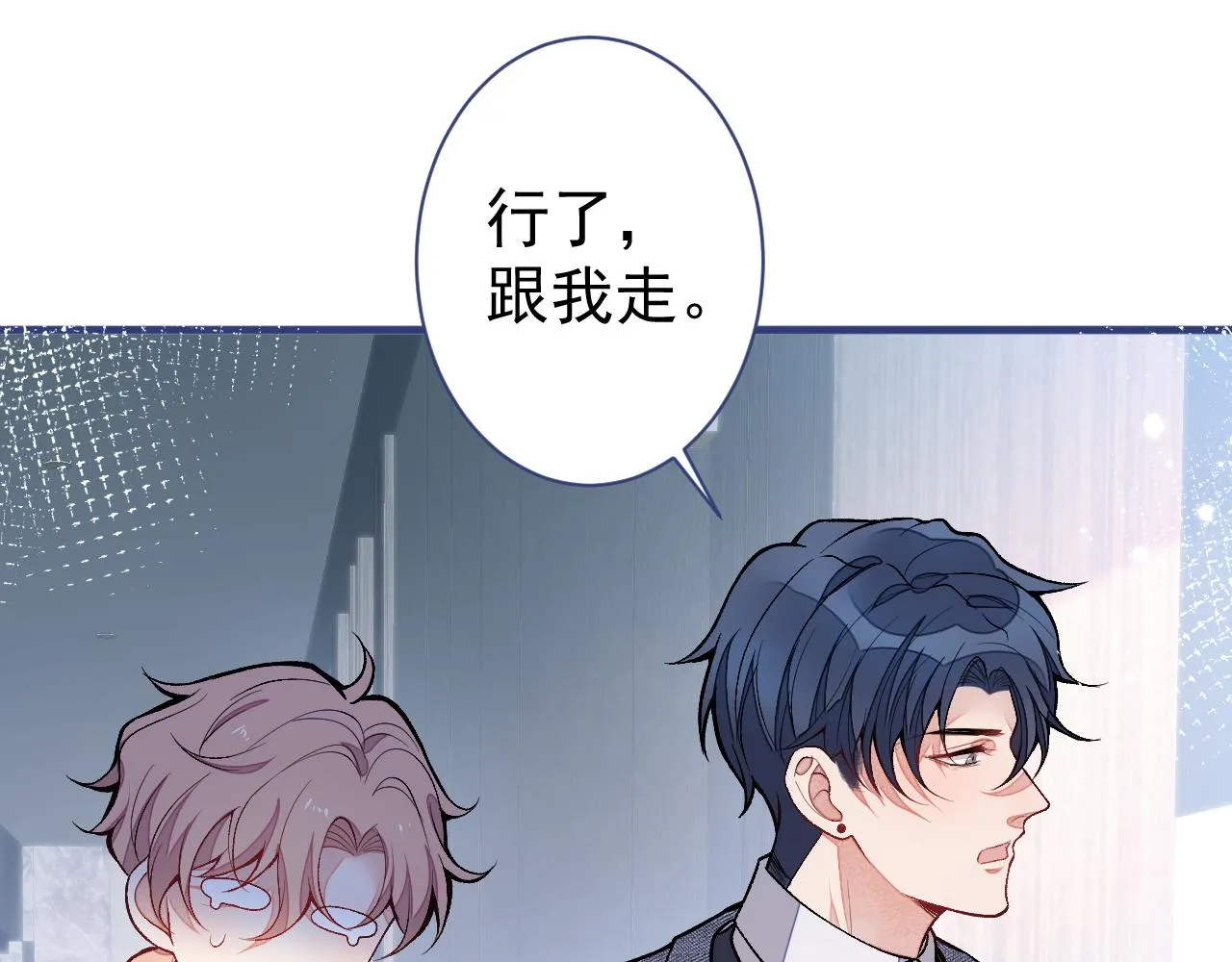 第108话 你把我弄丢了 第50页