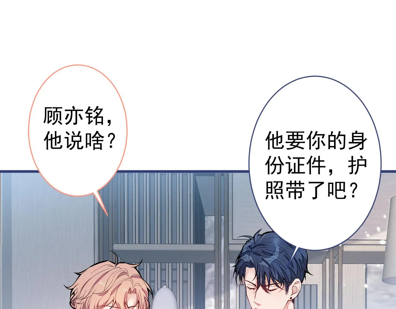 第108话 你把我弄丢了 第56页