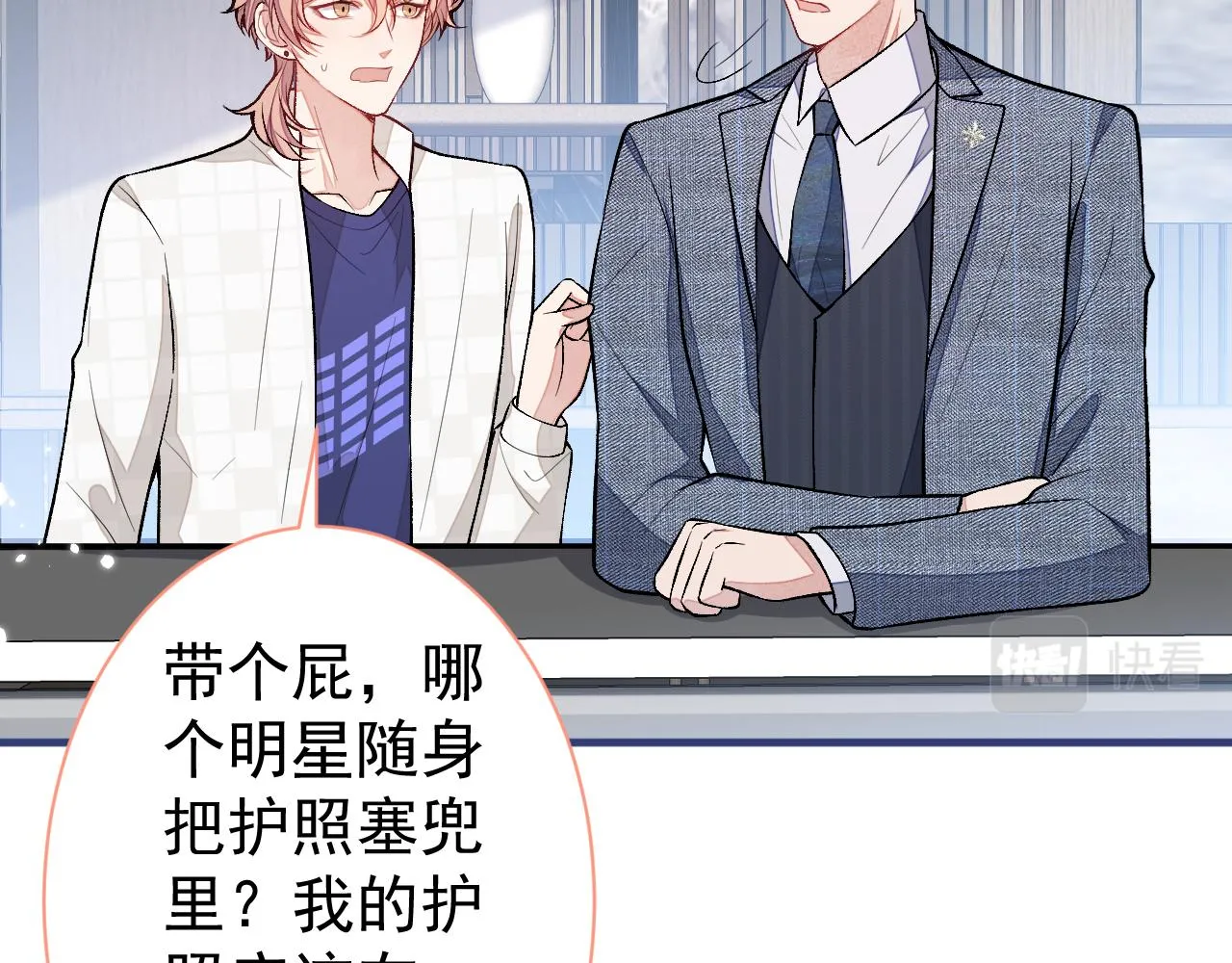 第108话 你把我弄丢了 第57页