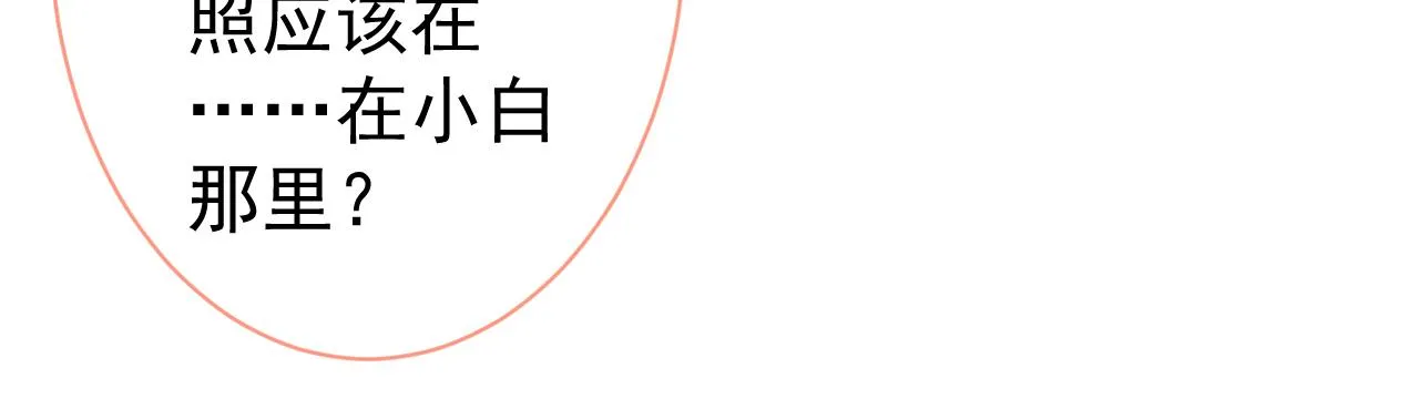 第108话 你把我弄丢了 第58页