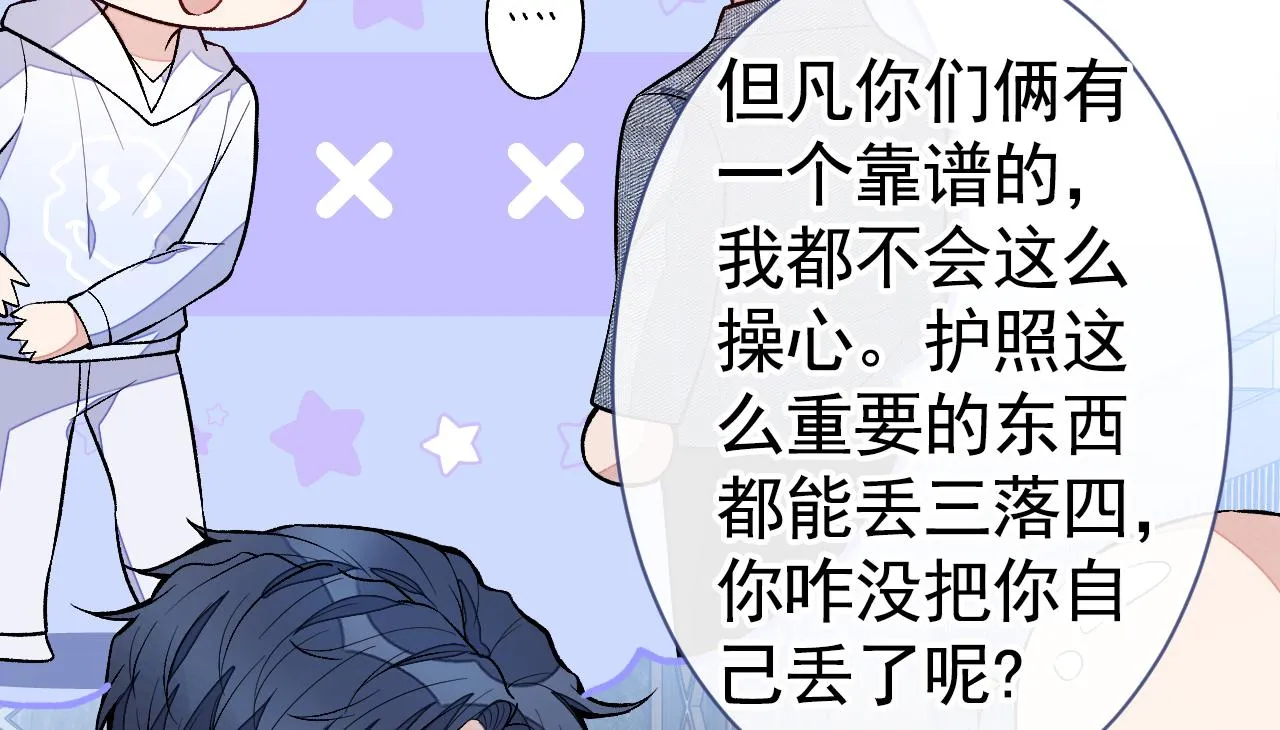 第108话 你把我弄丢了 第62页