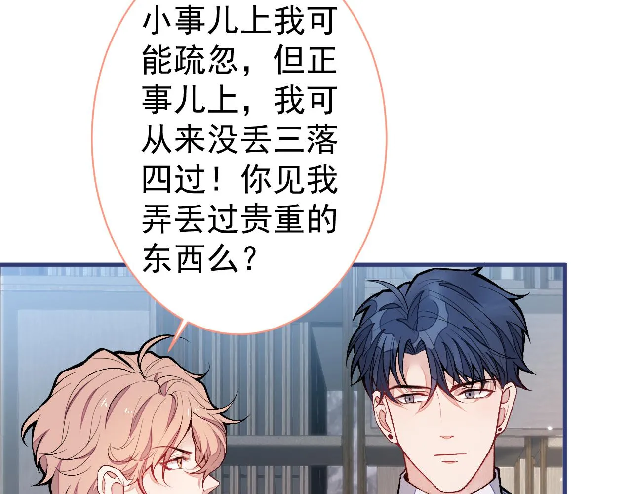 第108话 你把我弄丢了 第65页
