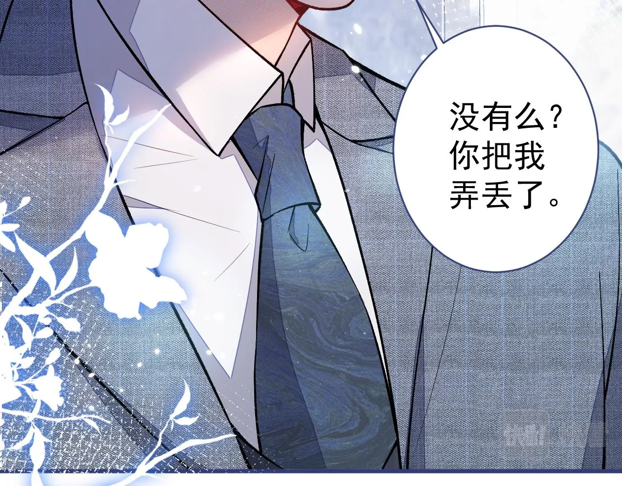 第108话 你把我弄丢了 第69页
