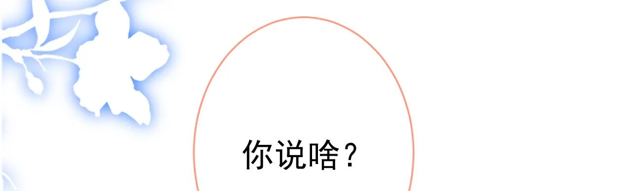 第108话 你把我弄丢了 第70页