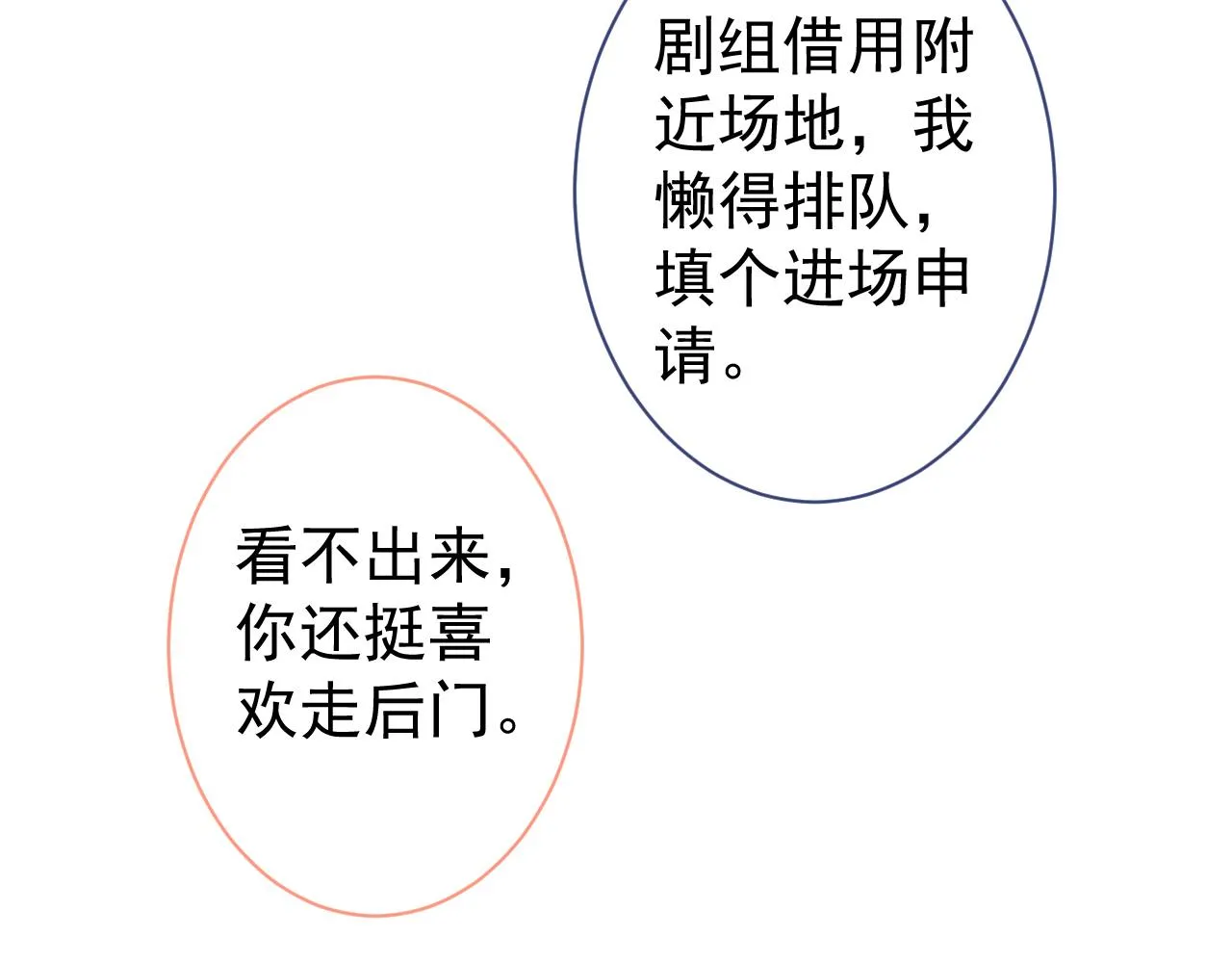 第108话 你把我弄丢了 第74页