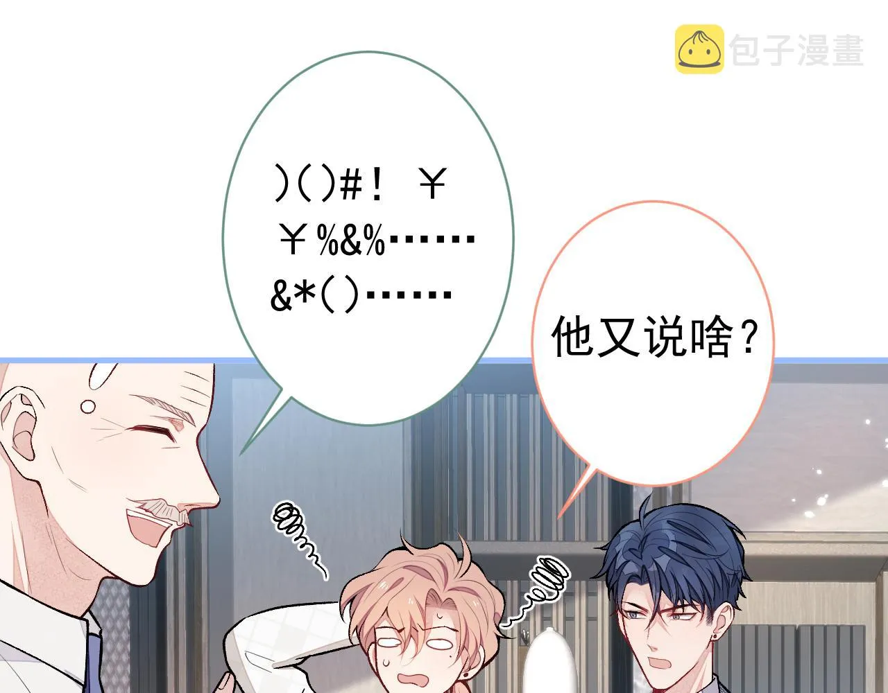 第108话 你把我弄丢了 第76页