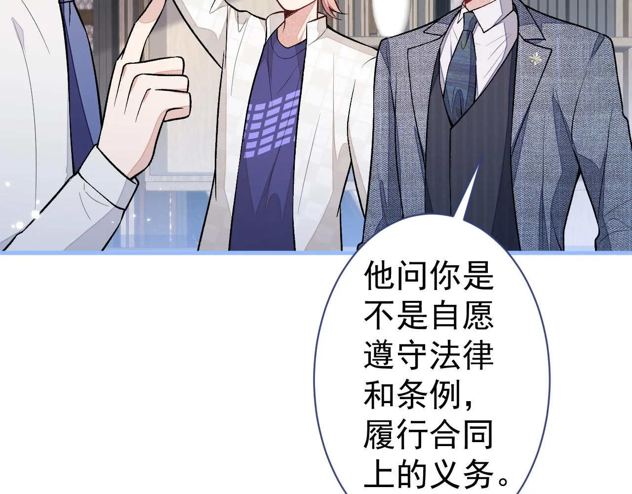 第108话 你把我弄丢了 第77页