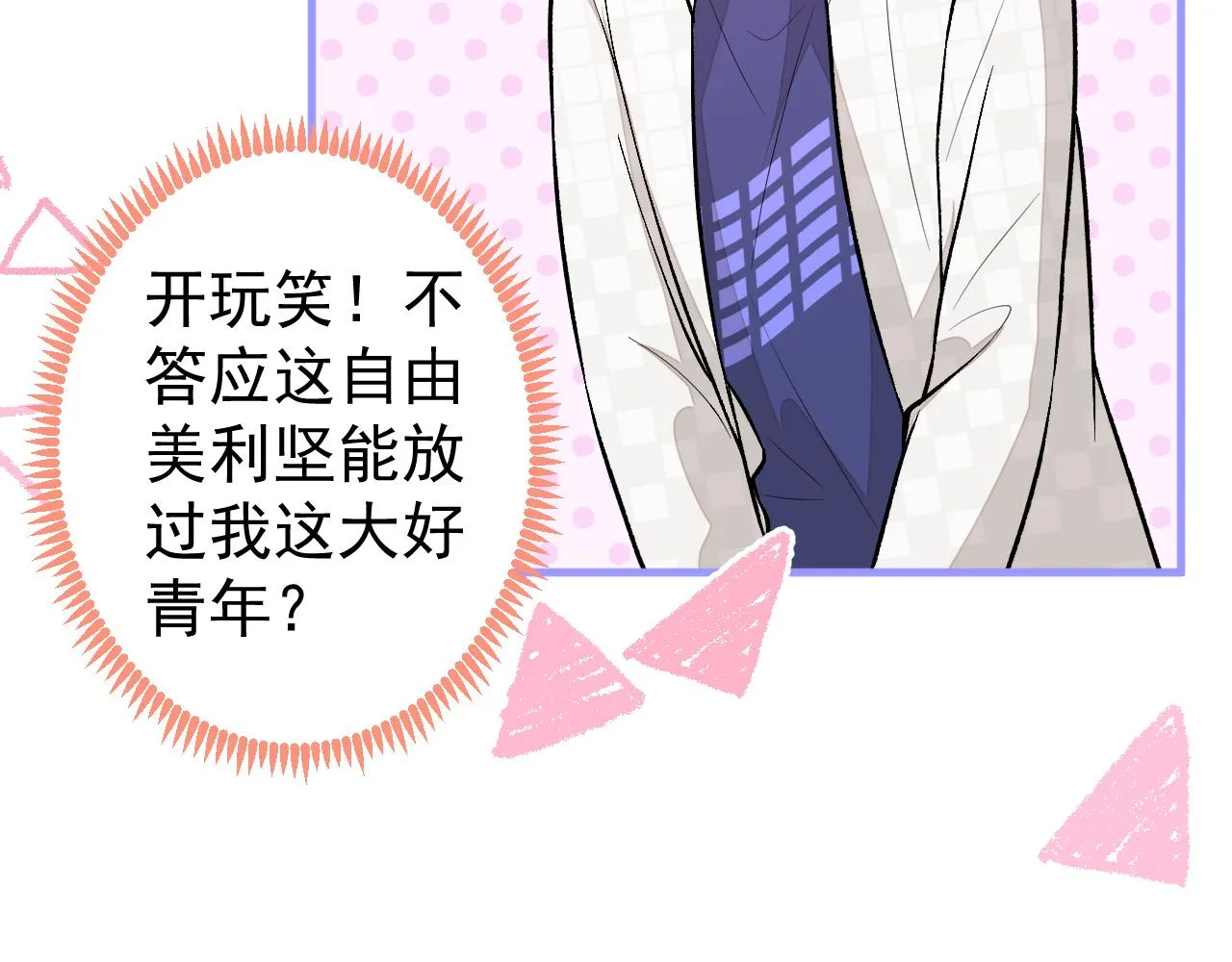 第108话 你把我弄丢了 第80页