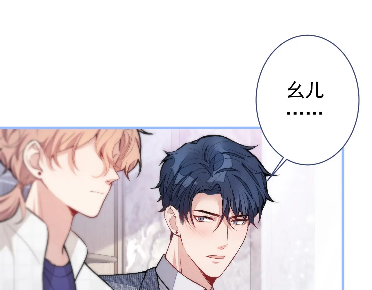 第108话 你把我弄丢了 第82页
