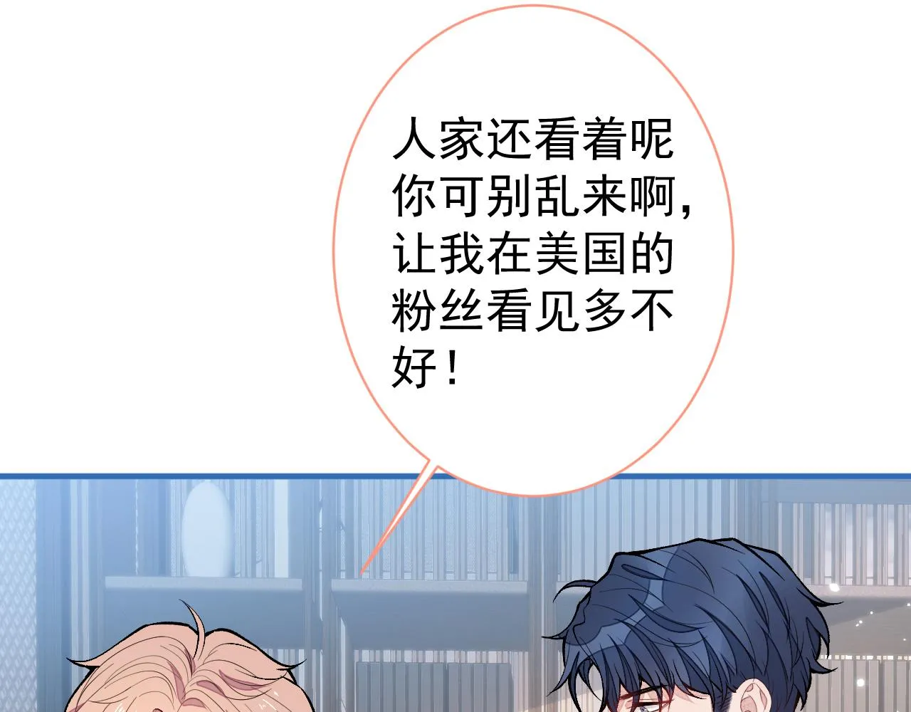 第108话 你把我弄丢了 第88页