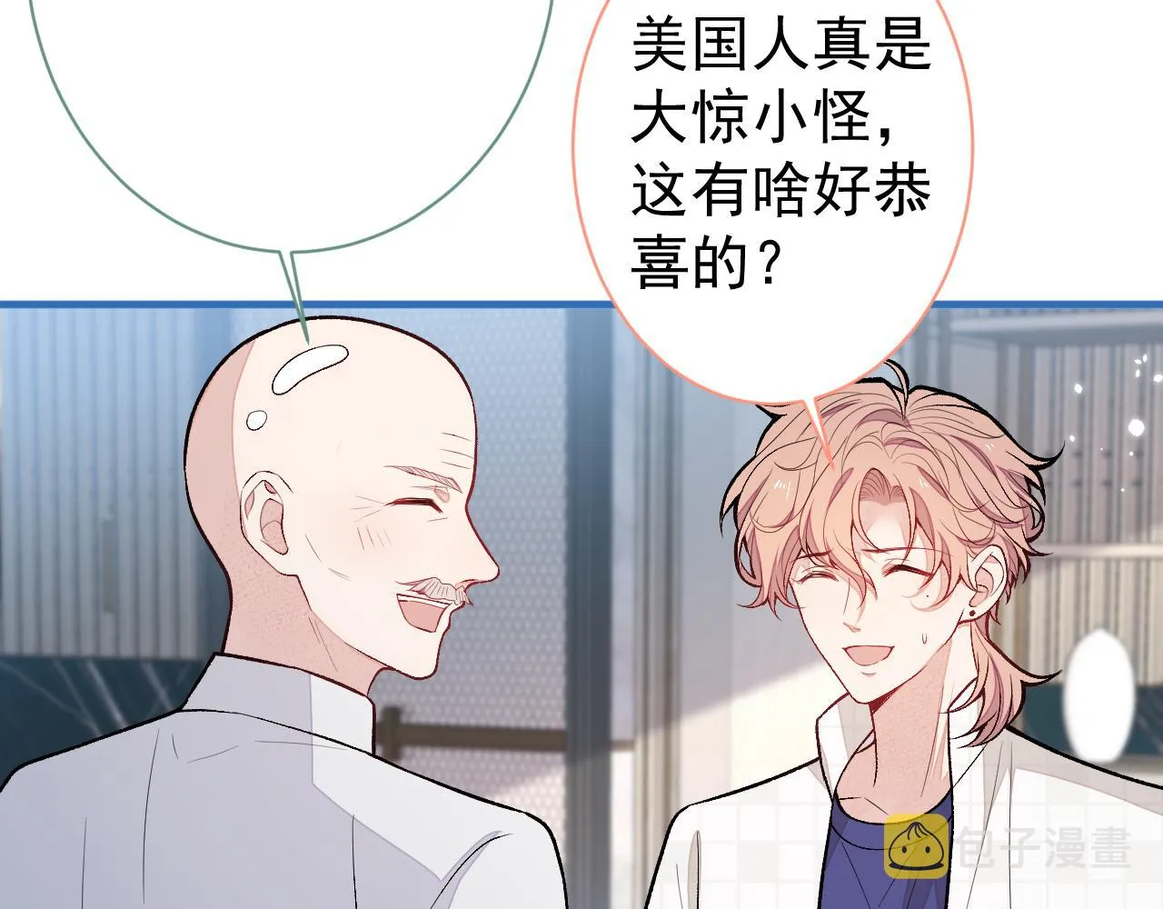 第108话 你把我弄丢了 第101页