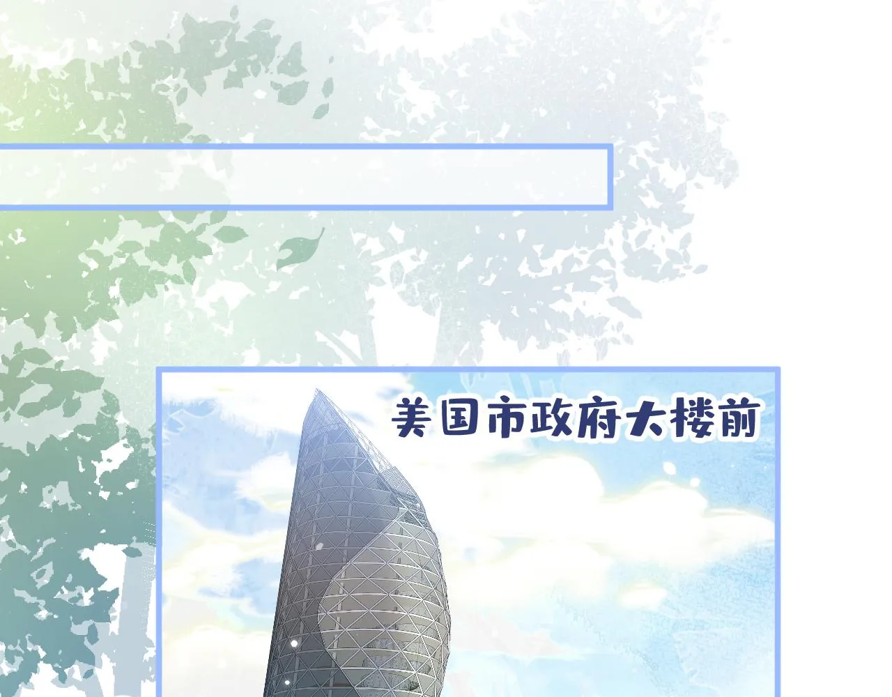 第108话 你把我弄丢了 第104页