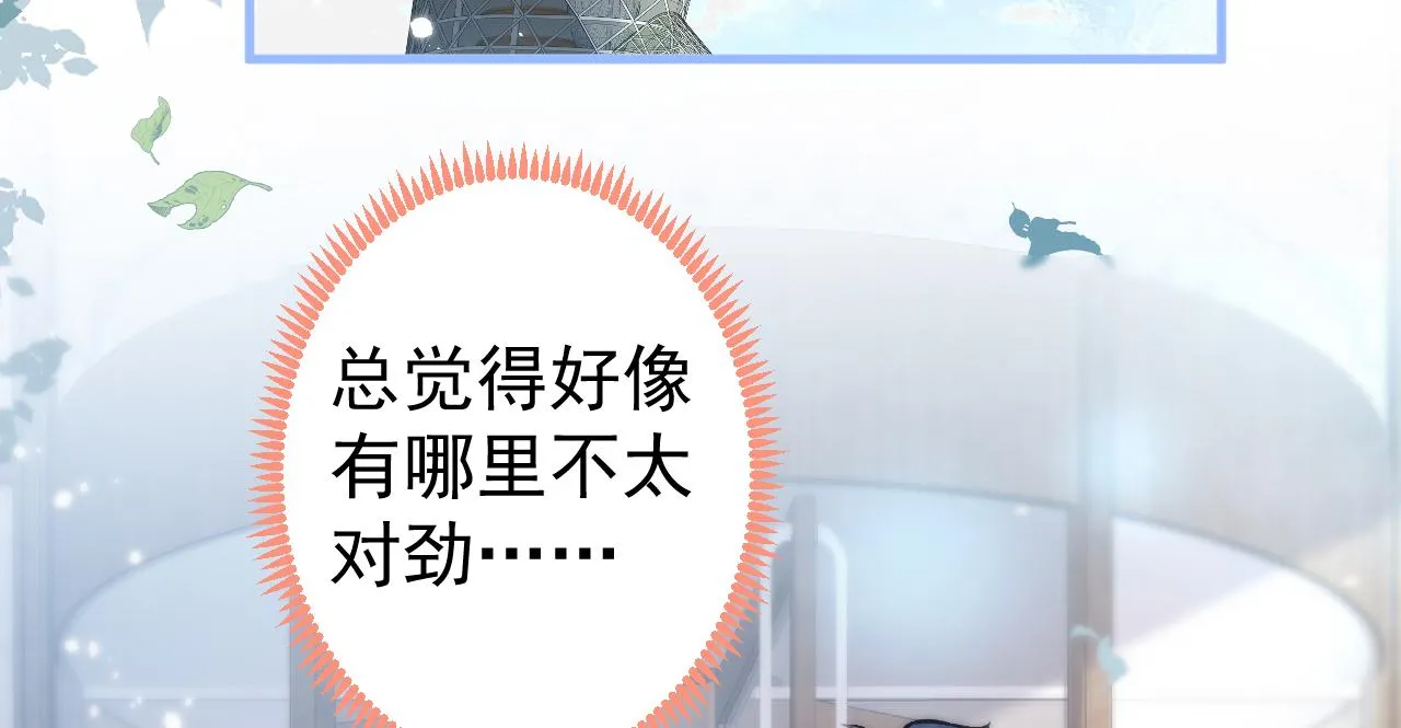 第108话 你把我弄丢了 第105页