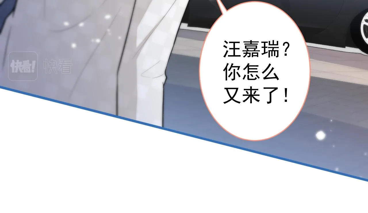 第108话 你把我弄丢了 第112页