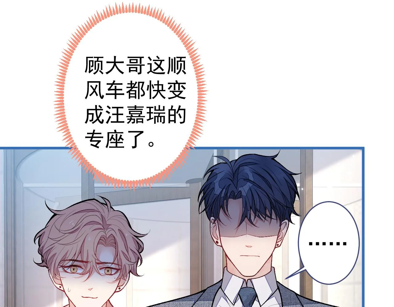 第108话 你把我弄丢了 第113页