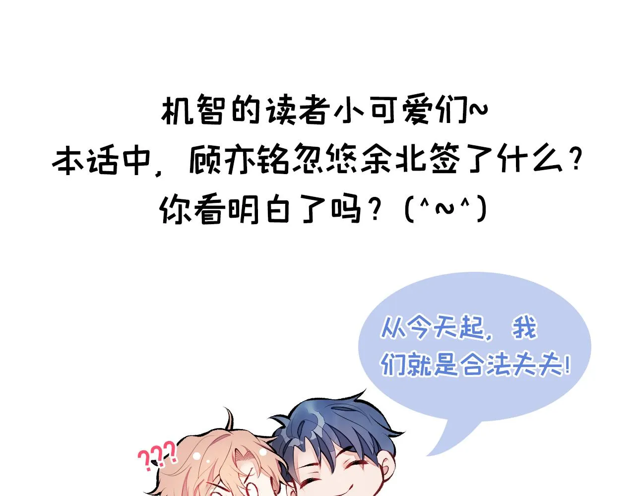 第108话 你把我弄丢了 第116页