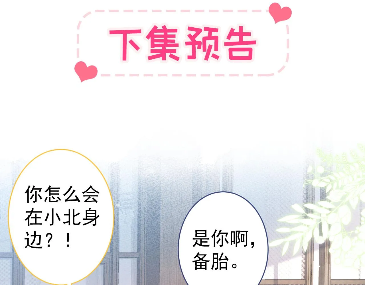 第108话 你把我弄丢了 第118页