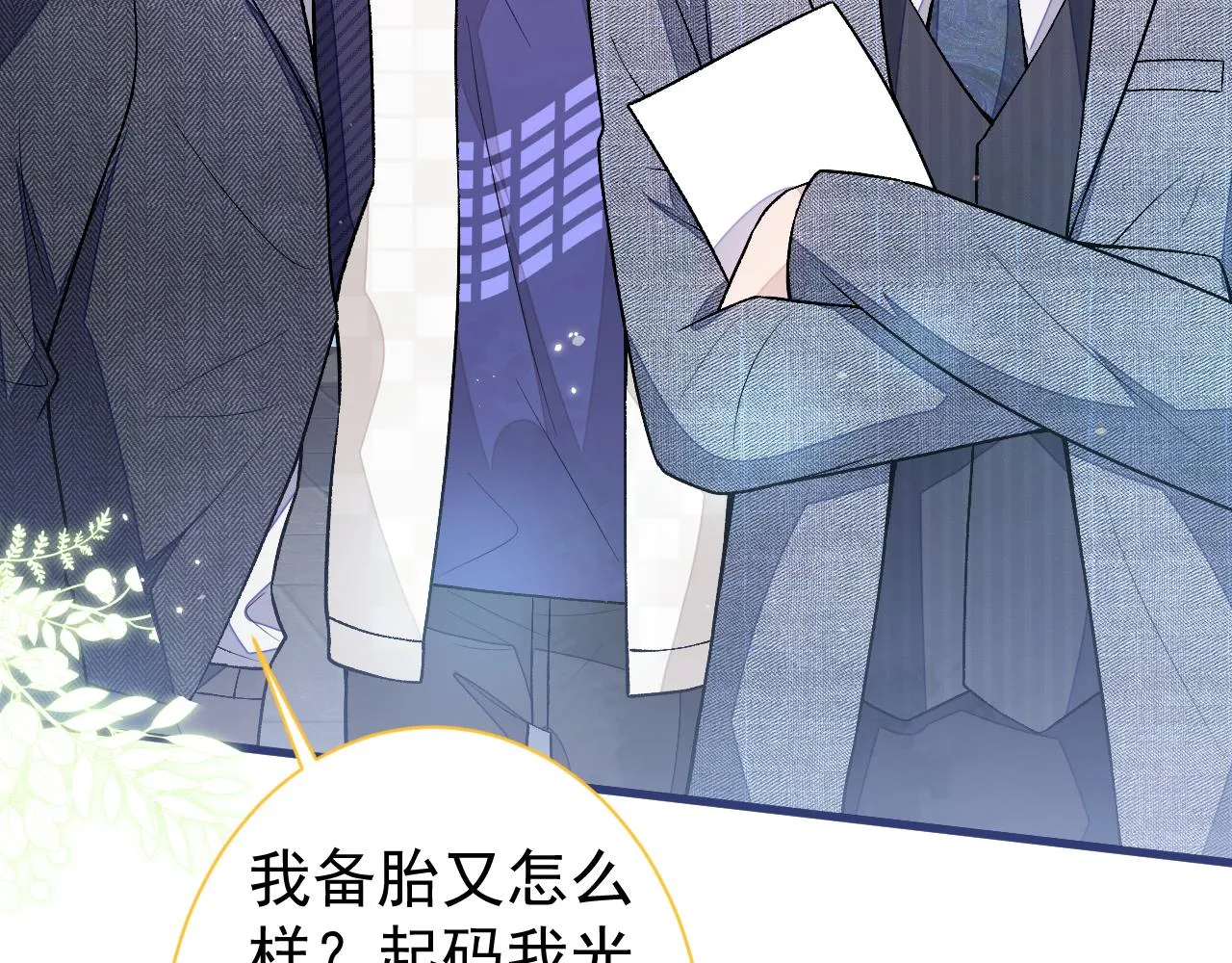 第108话 你把我弄丢了 第120页