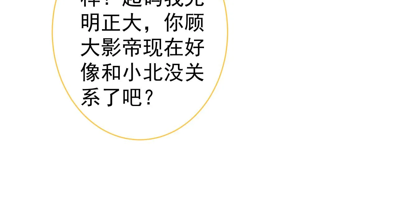 第108话 你把我弄丢了 第121页