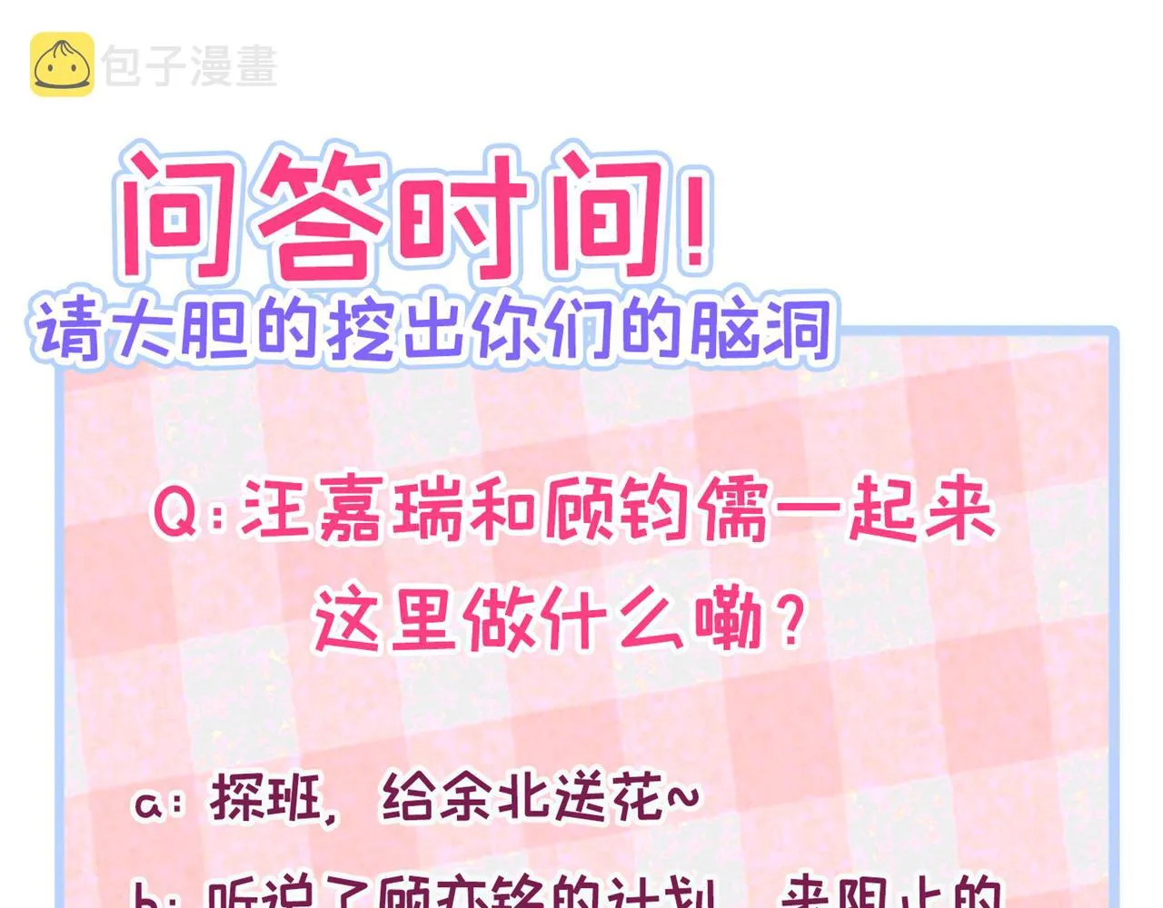 第108话 你把我弄丢了 第122页