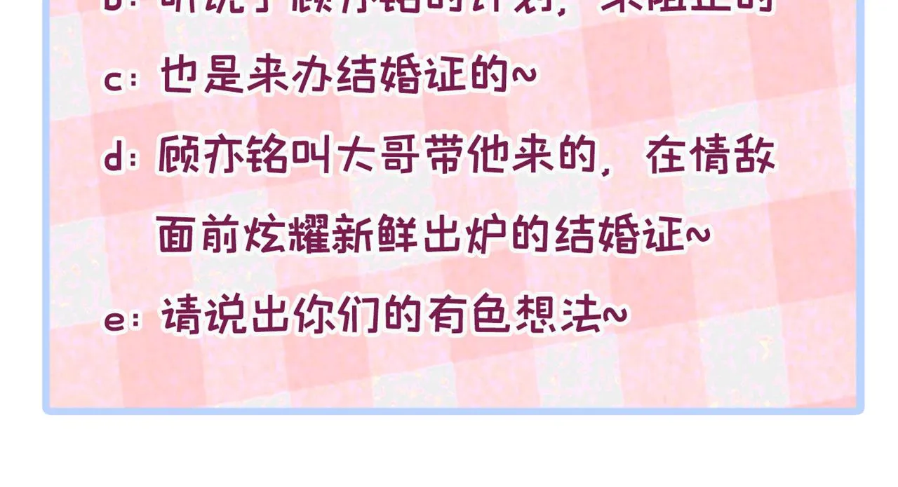 第108话 你把我弄丢了 第123页