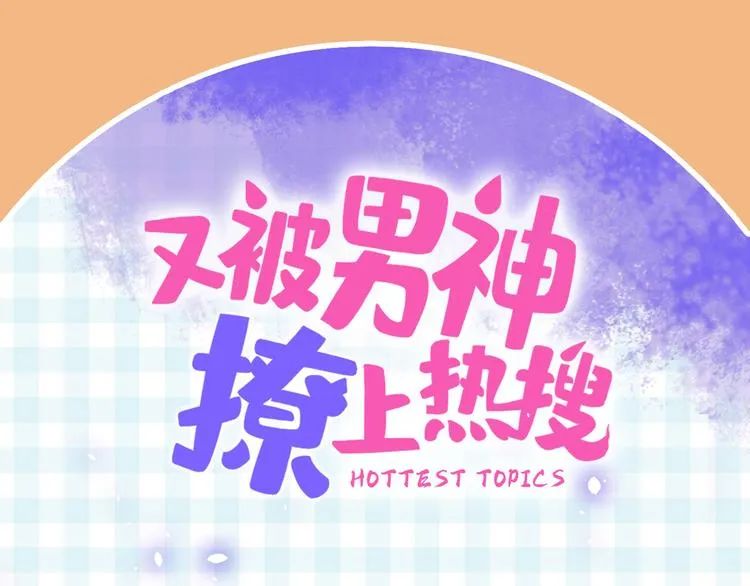 人设档案揭秘 第1页