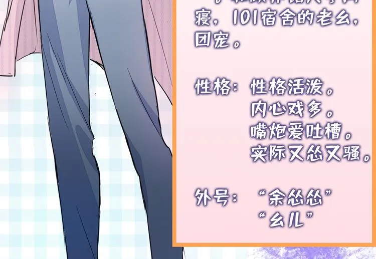人设档案揭秘 第5页