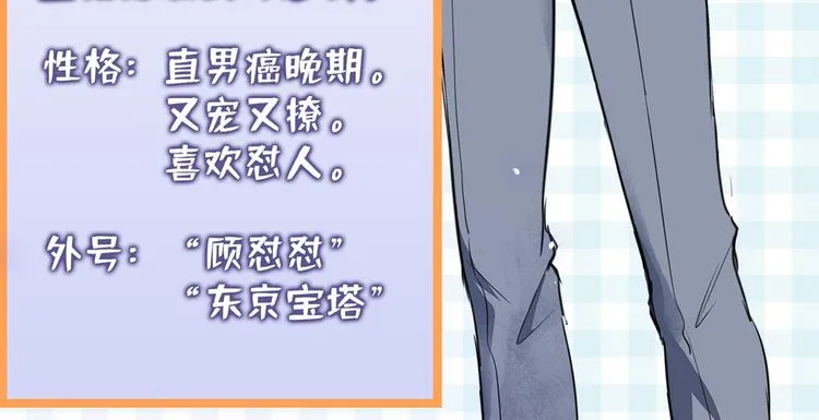 人设档案揭秘 第10页