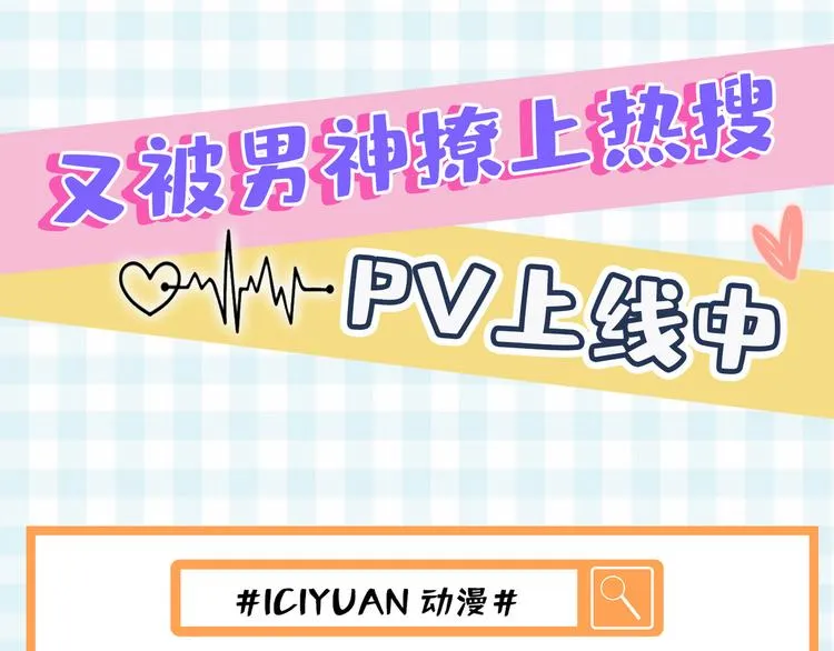 序章01 漫画pv上线中~ 第1页