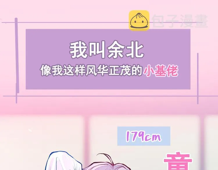 序章02 1月1日3连更上线！ 第1页