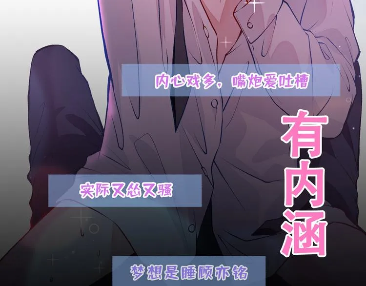 序章02 1月1日3连更上线！ 第3页