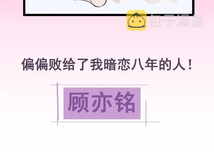 序章02 1月1日3连更上线！ 第11页
