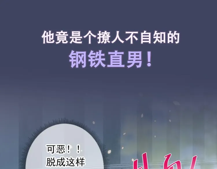 序章02 1月1日3连更上线！ 第16页