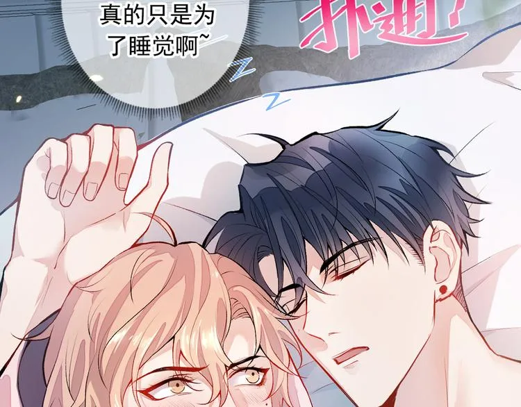 序章02 1月1日3连更上线！ 第17页