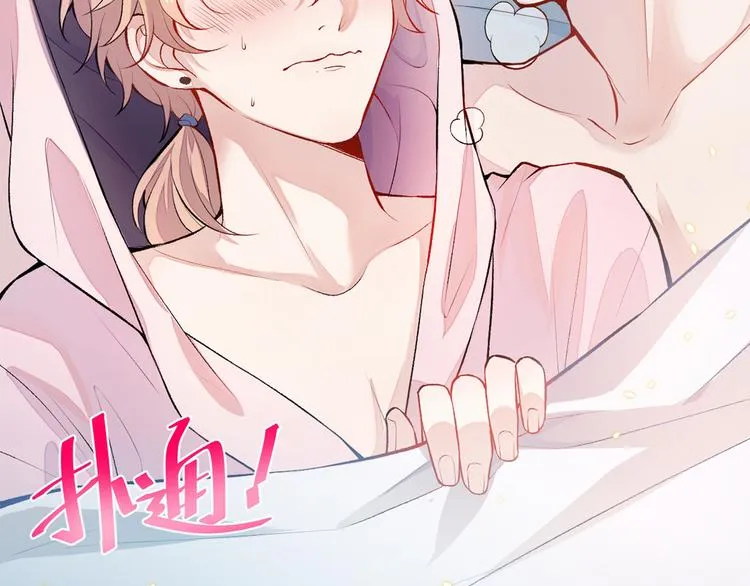 序章02 1月1日3连更上线！ 第18页