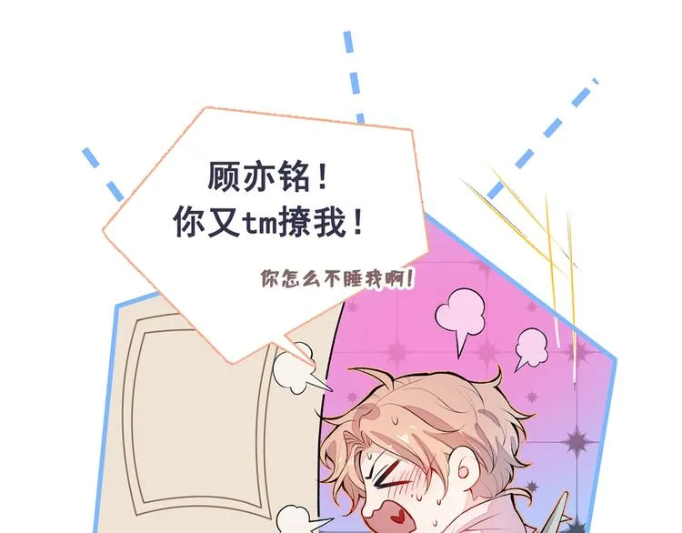 序章02 1月1日3连更上线！ 第20页