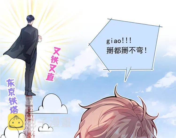 序章02 1月1日3连更上线！ 第23页