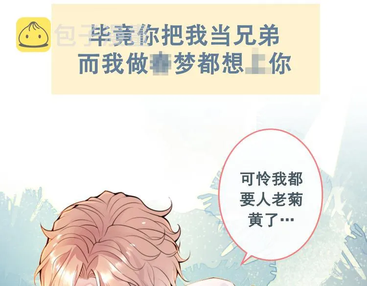 序章02 1月1日3连更上线！ 第26页