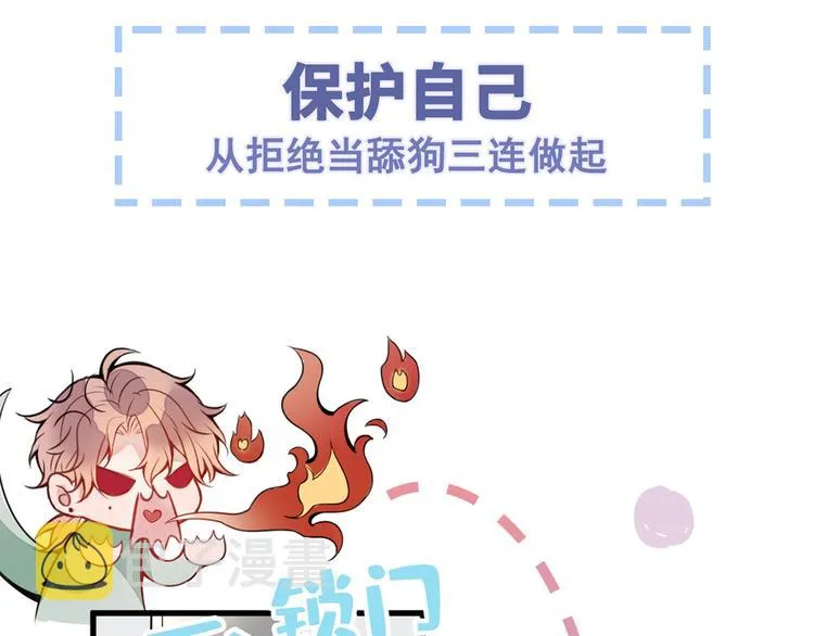 序章02 1月1日3连更上线！ 第29页