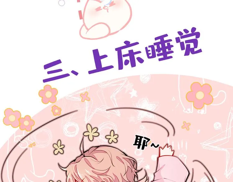 序章02 1月1日3连更上线！ 第32页