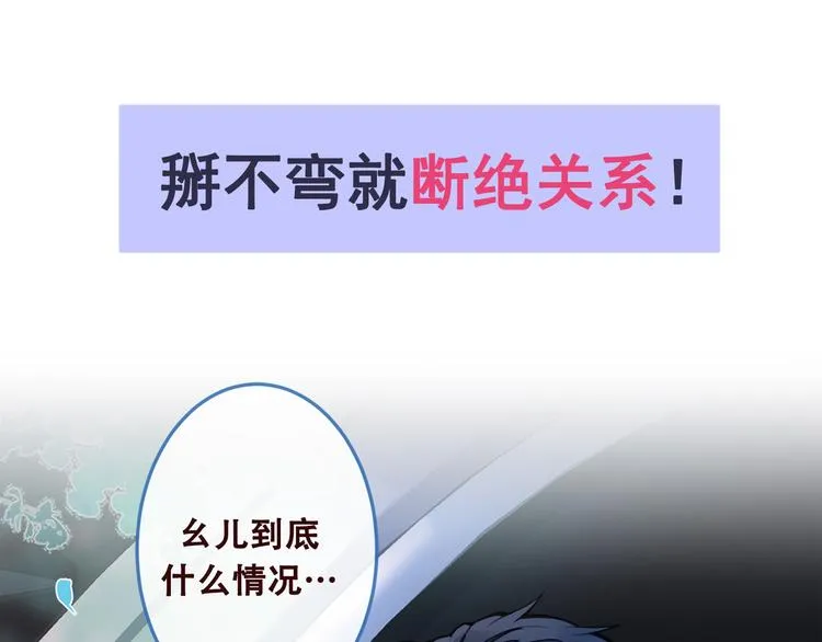 序章02 1月1日3连更上线！ 第35页