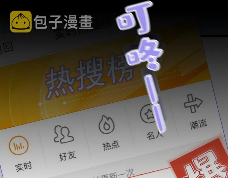 序章02 1月1日3连更上线！ 第41页