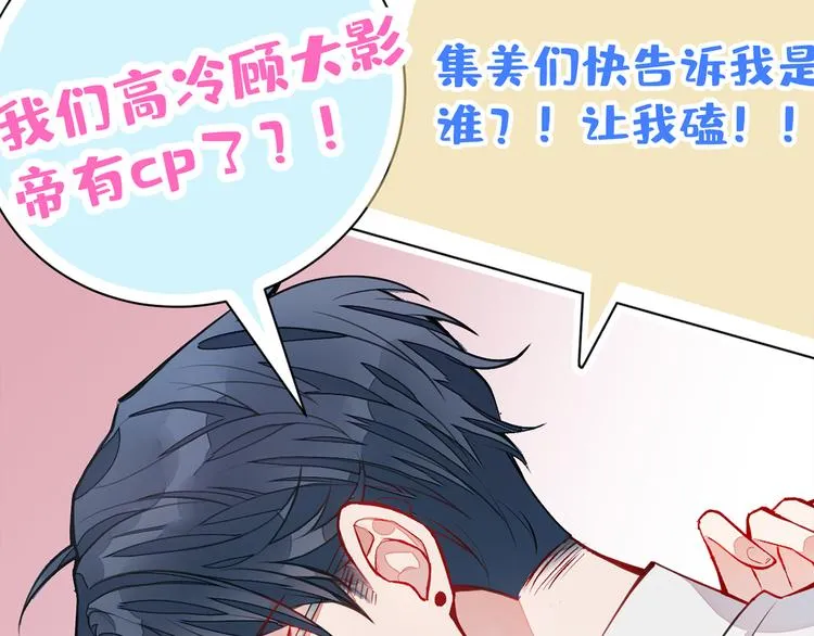 序章02 1月1日3连更上线！ 第43页