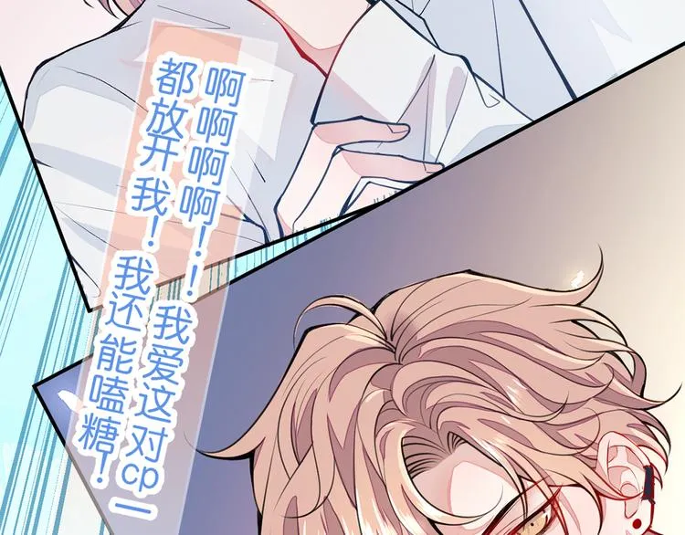 序章02 1月1日3连更上线！ 第46页