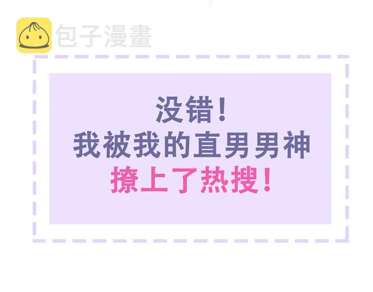 序章02 1月1日3连更上线！ 第50页