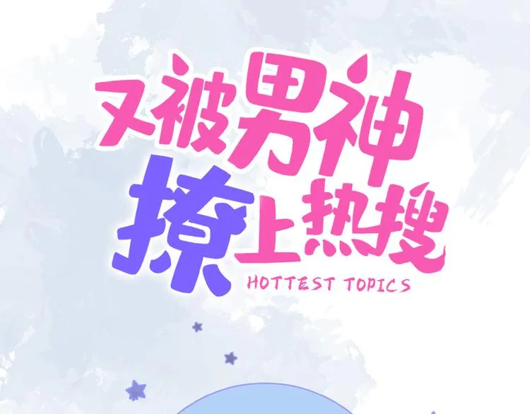 序章02 1月1日3连更上线！ 第54页