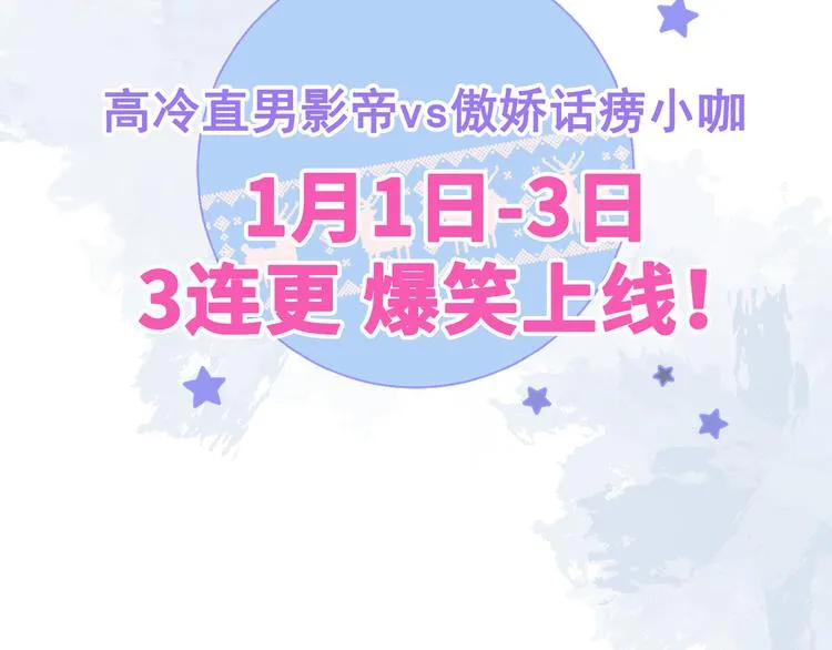 序章02 1月1日3连更上线！ 第55页