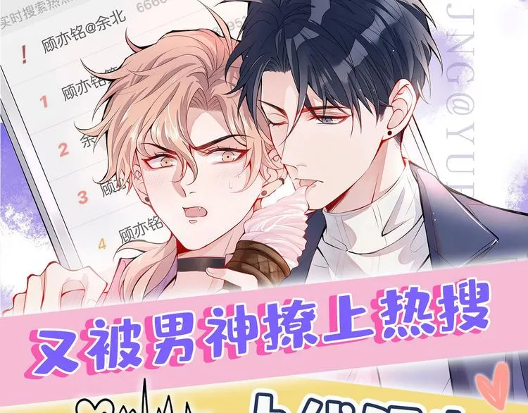 序章02 1月1日3连更上线！ 第59页