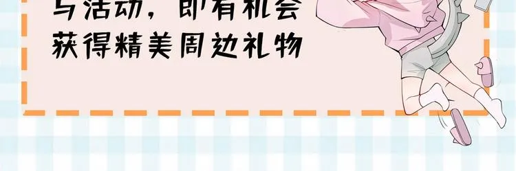 序章02 1月1日3连更上线！ 第61页